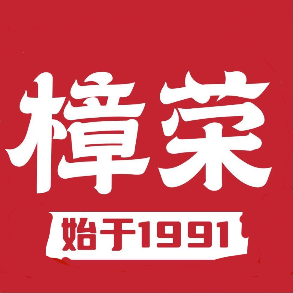 樟荣餐饮