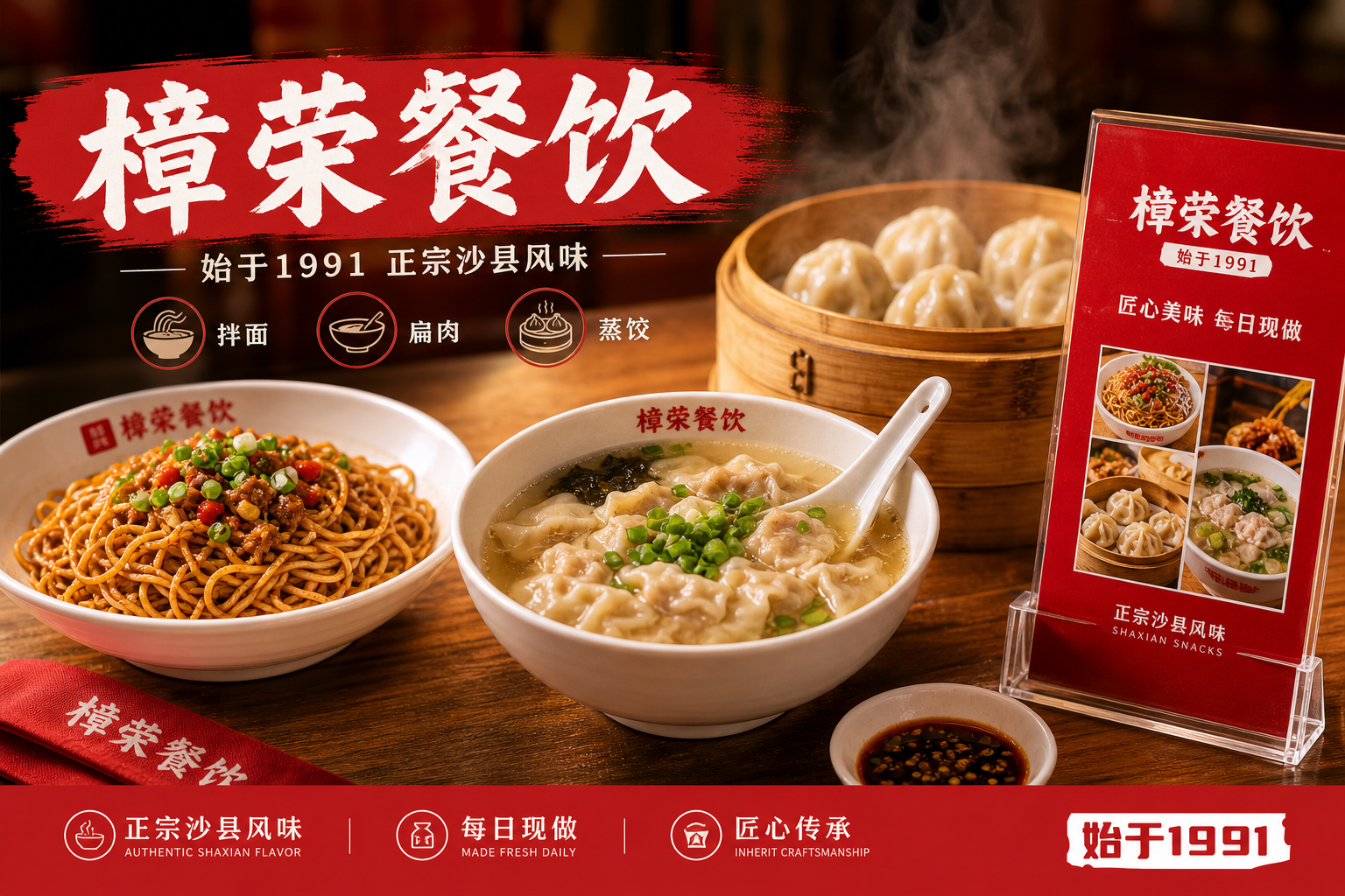 正宗沙县小吃有哪些?樟荣招牌美食推荐